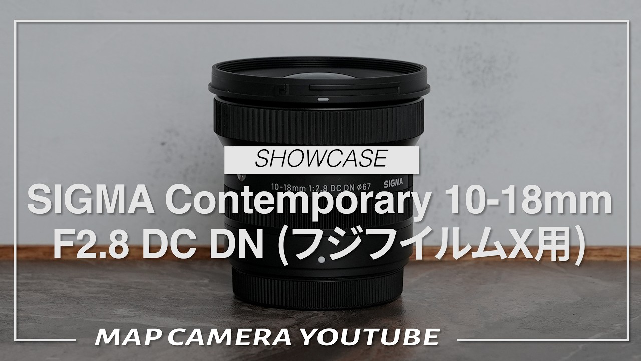 SIGMA 10-18mm F2.8 DC DN Contemporary (for FUJIFILM X Mount