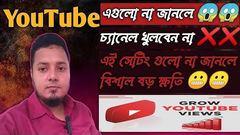 সঠিক নিয়মে ইউটিউব চ্যানেল খুলবেন যেভাবে | How To Create A YouTube Channel 2024 Bangla #youtube