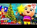 【定番クリスマスソング】ひいらぎかざろう🎄 | 子供向けクリスマスの歌 | 童謡と子供の歌 | Little World - リトルワールド 日本語
