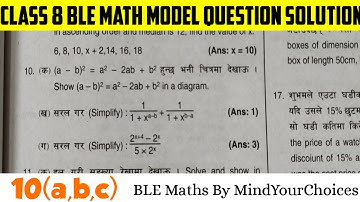 simplify | simplify class 8 | factorize | algebra class 8 | class 8 maths | ble class 8 maths