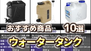 Top 10 Water Tanks for 2025