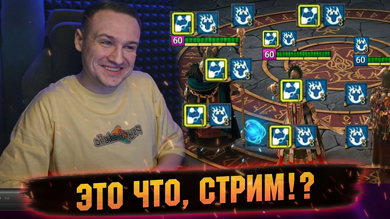 ПОТЕРЯЛСЯ В ЛЕСНОЙ АРЕНЕ в Raid Shadow legends?