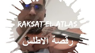 رقصة الاطلس Raksat El Atlas