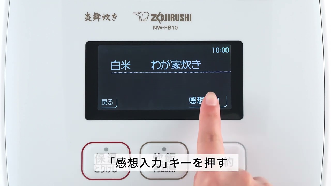 象印 NW-FB10-BZ 濃墨 炎舞炊き [圧力IH炊飯器 (5.5合炊き)] | 激安の