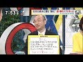 野田稔「馴れていいこと・悪いこと」 脱・馴化～今のタイミングでの解散総選挙 あなたは支持しますか？ [モーニングCROSS]