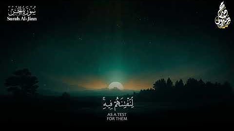 سورة الجن بصوت القارئ محمد ديـبيـروف تلاوة خاشعة مريحه للقلب