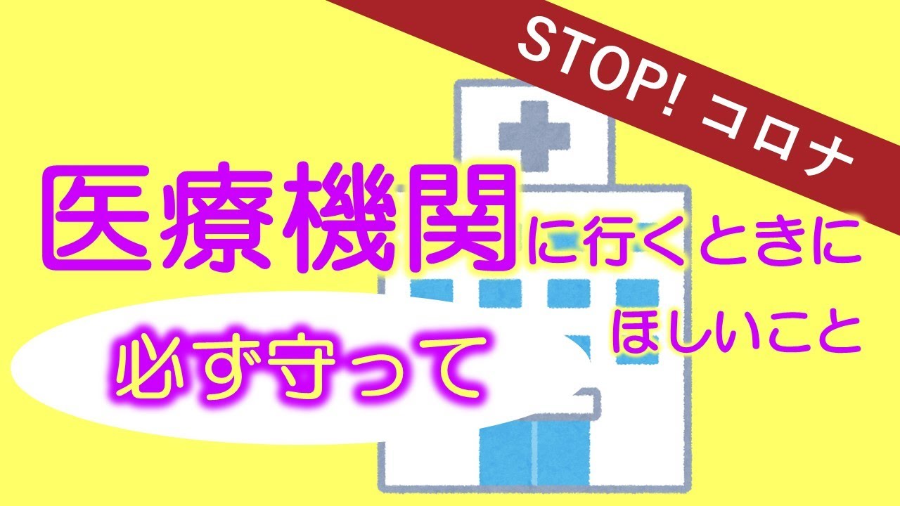 新型コロナウイルス感染症流行防止対策 新しい生活様式 保健予防課 群馬県 Tsulunos ツルノス 群馬県の動画情報発信サイト