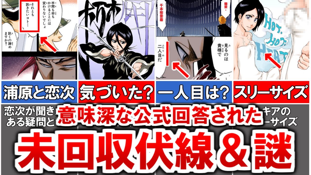 伏線回収考察 カテゴリーの記事一覧 4ページ目 – 伏線回収とは わかりやすく – NPBJ