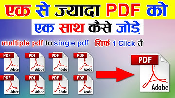 Sabhi Pdf File Ko Ek Sath Kaise Jode | multiple pdf to single pdf | 2 pdf combine into 1