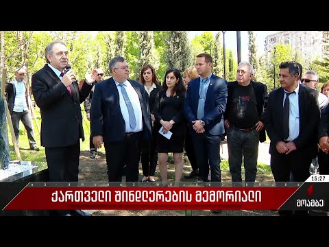 ქართველი შინდლერების მემორიალი