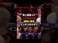 ㊗️60万再生🎉「井上尚弥ってこんなもんか」怪物に暴言を吐くインテリボクサーの末路#格闘技#ボクシング#boxing #井上尚弥 #ピカソ