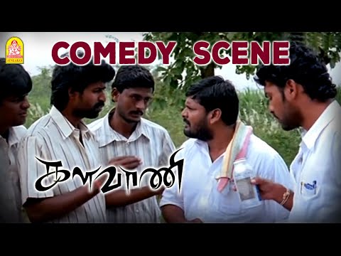 Super Comedy Scene From Kalavani Movie Ayngaran HD...