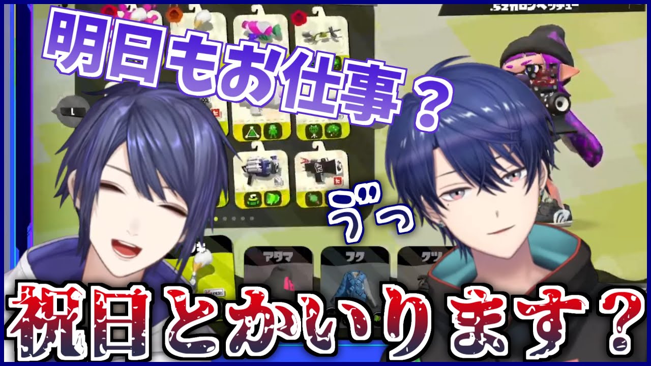 春崎エアル王子「祝日とか要ります？」長尾景「公務は選ぶんですよ皆さん」【春崎エアル/長尾景/にじさんじ切り抜き】