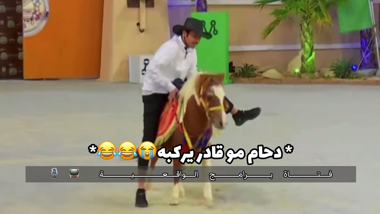 فصلات زد رصيدك9:-36 فصلة دخولية شيخ مساعد ال زاهب+ضحك مو طبيعي😭💔#بداية #زد_رصيدك9