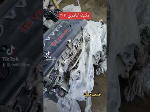 مكينه كامري ٢٠١١ دعسه كهرب مستعمله مستوردة