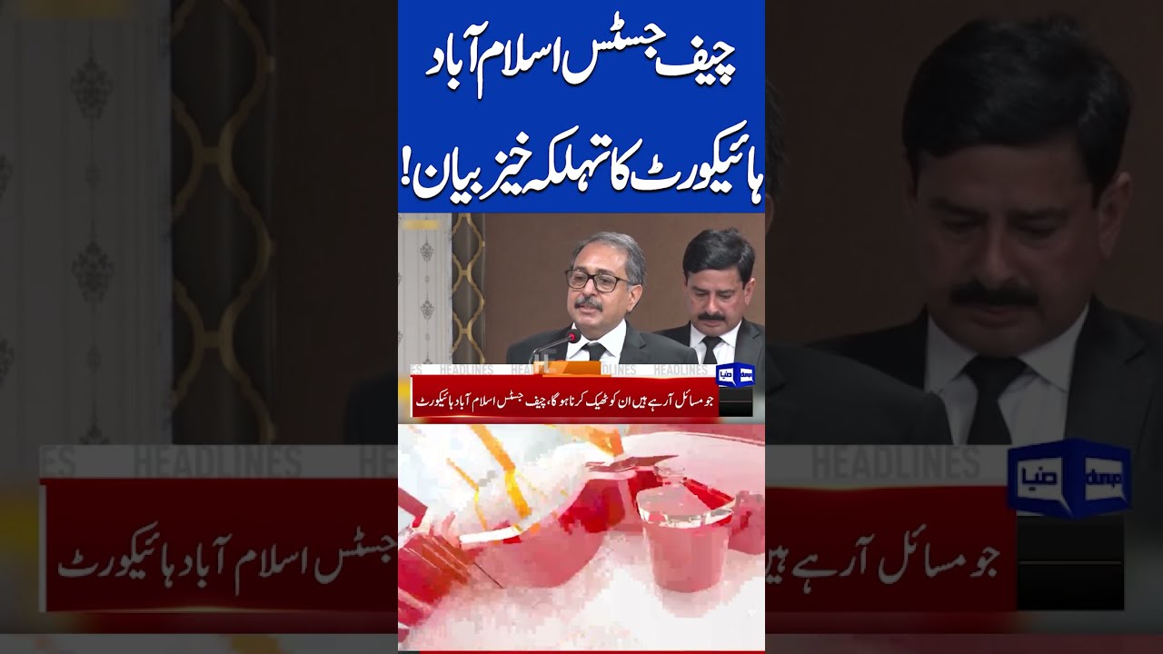 Dunya News Headlines 07 00 PM Shocking Statement Of CJ Islamabad High Court Shorts Shortsfeed