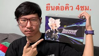รีวิว กล่องสุ่ม Dimension Breaker | Full Review Garena ROV Art Toy | NuTTy Review EP50
