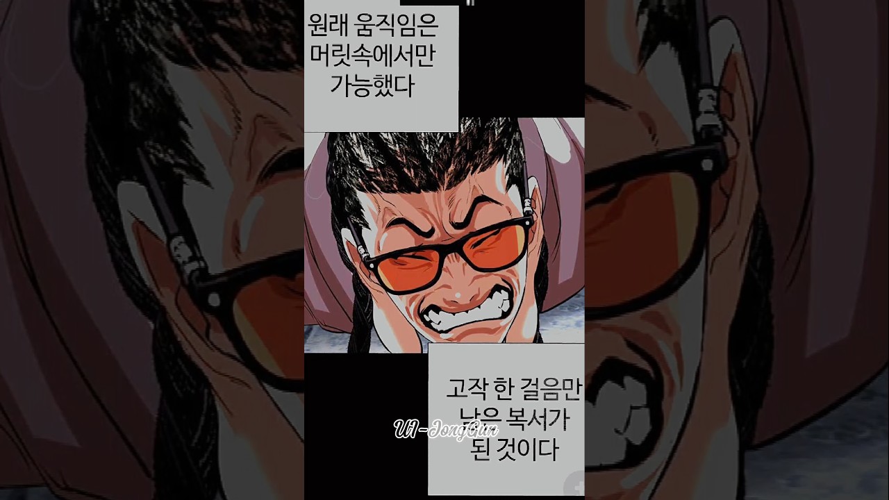 Gongseop ji and no.5 history lookism chap 539 & 540 #lookism #edit #manhwa #webtoon - youtube
