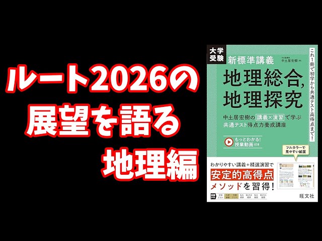 Dawn] Discussing the outlook for the 2026 reference book route