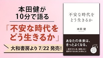 本田健 Youtube 本田健 Youtube