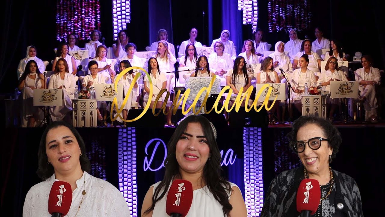 حفل نسائي بمناسبة الذكرى السنوية لتأسيس نادي دندنة للفن و الطرب