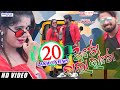 Auto Wala Bhato FULL VIDEO (Pratap & Sibani) New Sambalpuri Music Video ll 2019