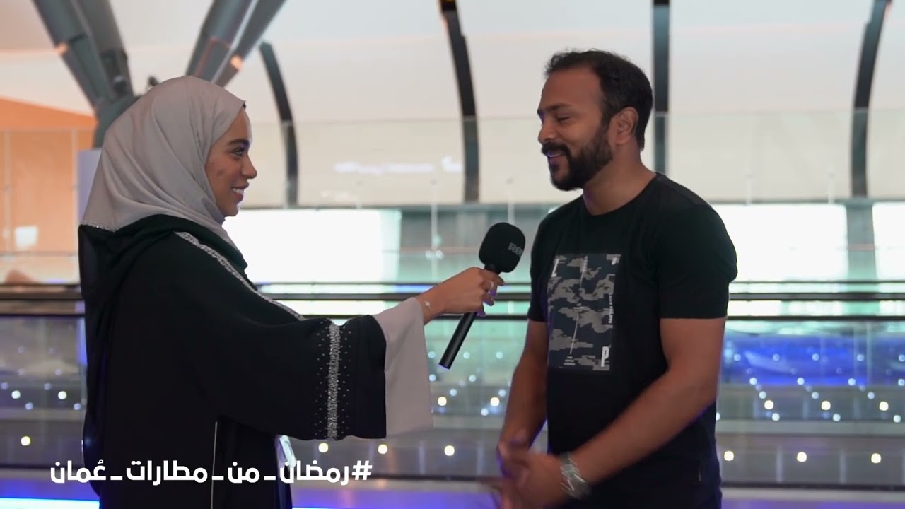 رمضان من مطارات عمان (الحلقة 3)