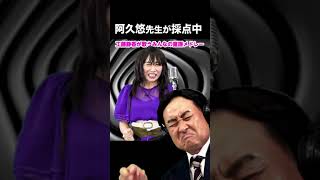 工藤静香 - 童謡メドレー with 阿久悠先生 どんぐりころころ/げんこつやまのたぬきさん  #shorts【神奈月×ミラクルひかる】