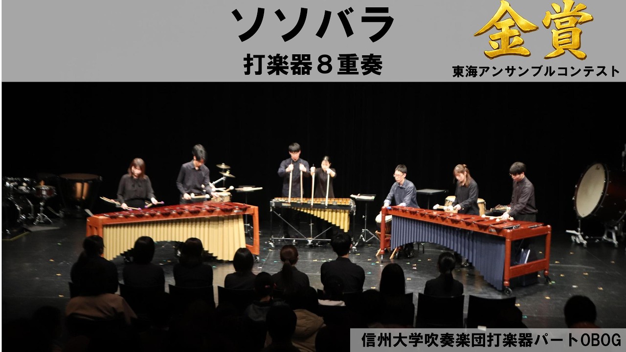 【打楽器８重奏】ソソバラ/エマニュエル・セジョルネ　Sosso Bala/Emmanuel Sejourne