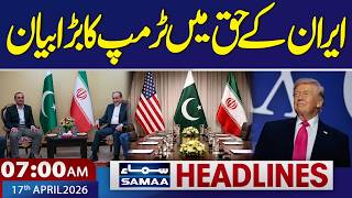 Islamabad Talks 2.0 | Trump Statement in favor of Iran | 7 AM News Headlines