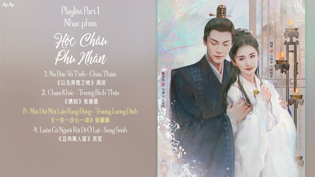 ♫ Playlist Part 1 | Nhạc phim Hộc Châu Phu Nhân/  斛珠夫人 / Novoland: Pearl Eclipse 2021 OST