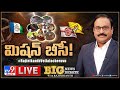 Debate LIVE: Mission BC: TDP, Janasena Targets BC Voting- TV9 Rajinikanth