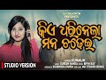 Kie Dharinela Mana Chadhei || Odia Song || Suresh Panda || SS Creation