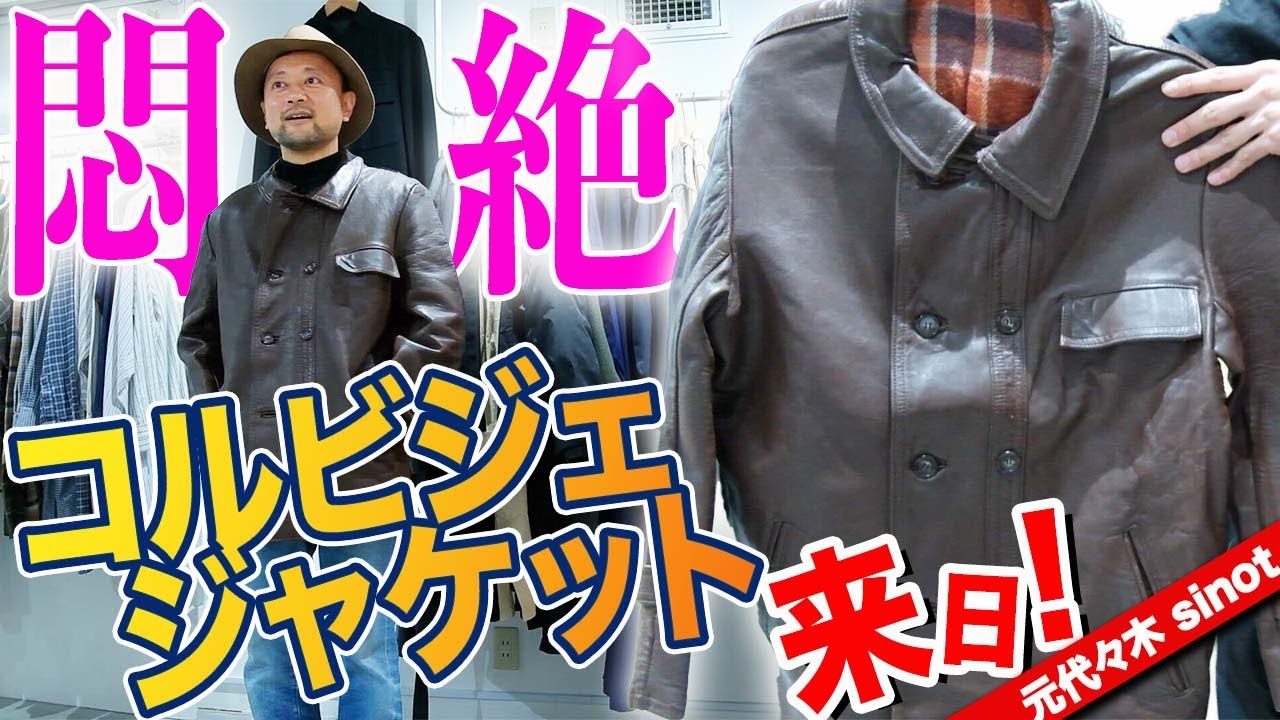 ヴィンテージの沼！ ミリタリー好き必見のお店が元代々木にあった！