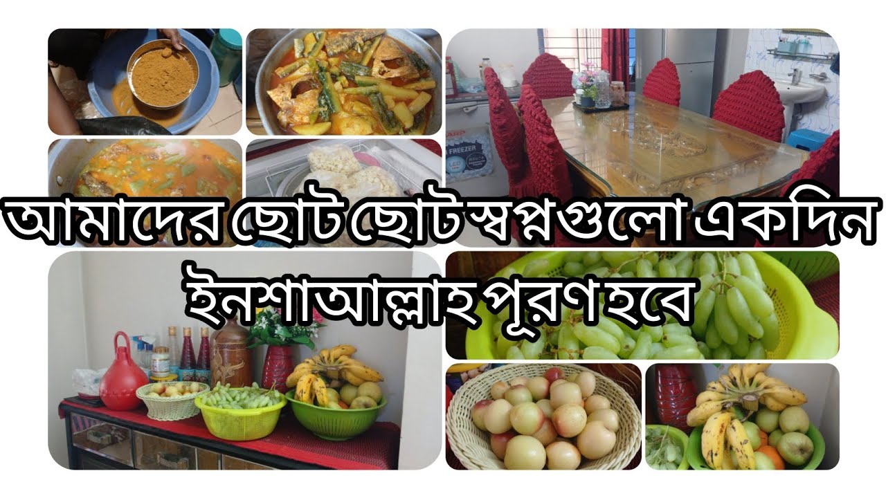 🌺🌺একদিন না একদিন আমাদের স্বপ্নগুলো ইনশাল্লাহ পূরণ হবে 🤲🤲