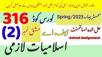 Aiou 316 solved assignment 2023|No.2|Aiou code 316 solved assignment 2023|Rais Aiou Studio