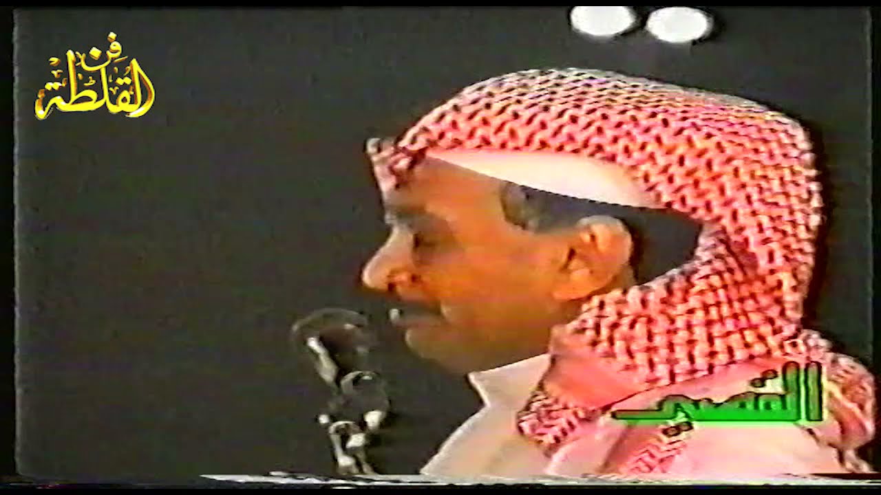 عبد الله الجبرتي ومستور العصيمي ( مثل العصيمي ماعرفت ولاصدفت ولا لقيت ) مكة 6-8-1421 هـ