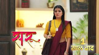 Saru Back After Became IAS Officer &amp; Leave Ved || SARU || UPCOMING TWIST