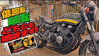 マルソウTV#91 CBXを超えた⁉️ゼファー400用NEWマフラー完成