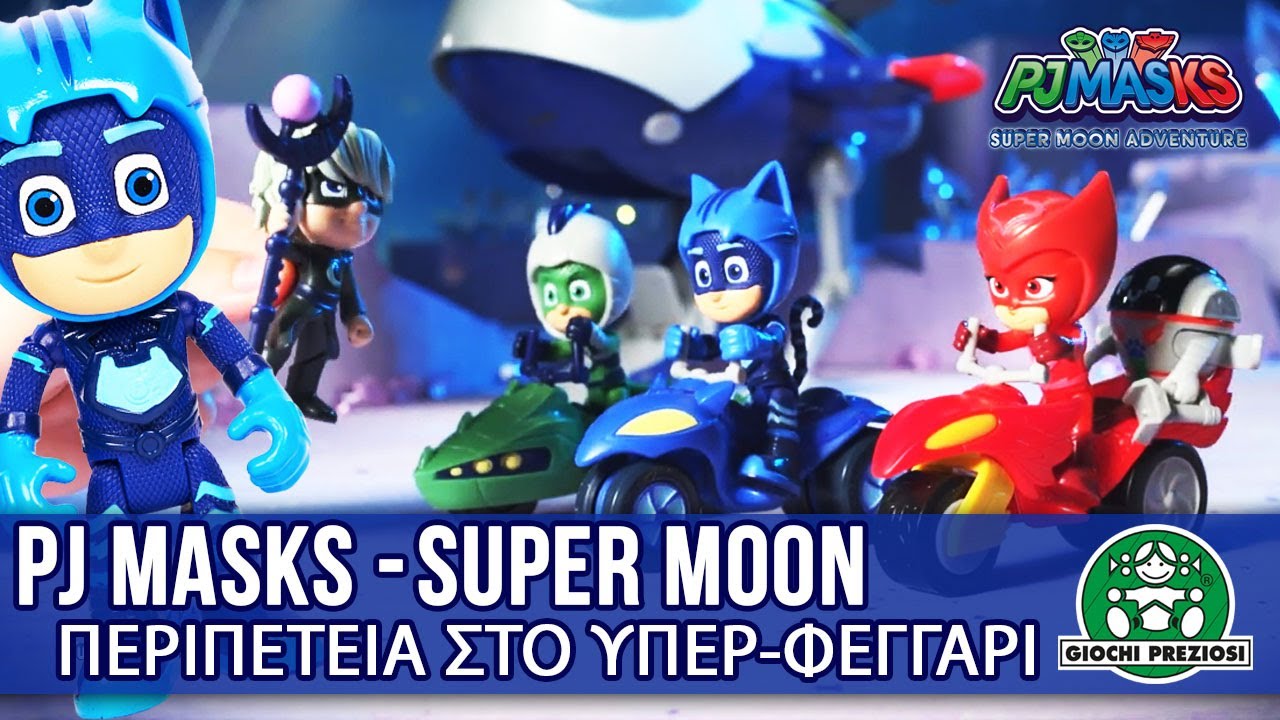 Giochi Preziosi Hellas | PJ Masks Super Moon