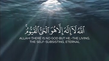 آية الكرسي بصوت جميل جدا | قرآن كريم | راحة نفسية | راحة للقلب.