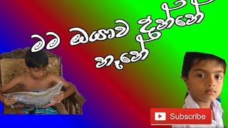 Udaka - මම ඔයව දනන නන