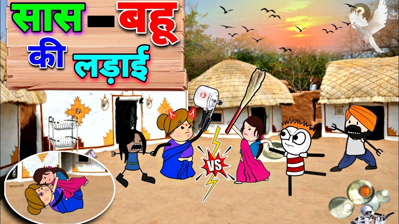 सास बहू की लड़ाई😂| Saas Bahu Ki Ladai🤩| tween craft | Gadariya ki video 