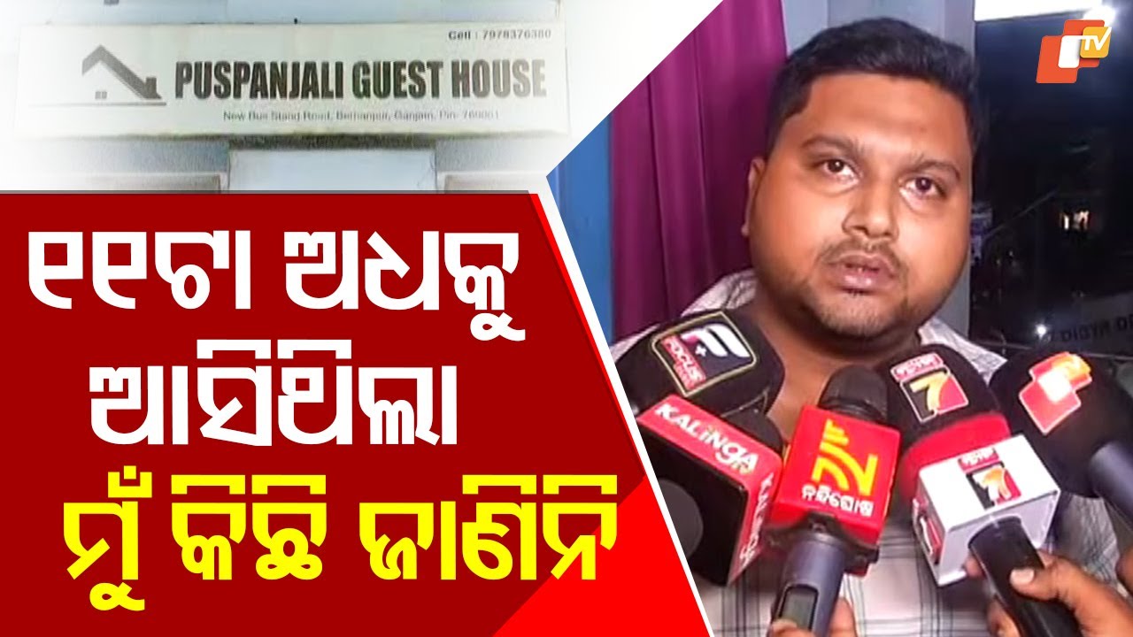 Youth Surrenders After Killing Girlfriend in Berhampur Lodge