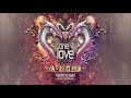 Suntree -  Live Set One Love Festival  [2018]