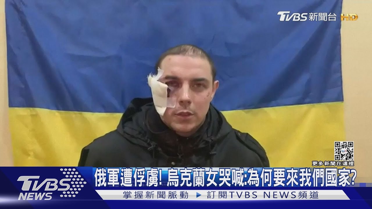 俄羅斯士兵遭俘虜! 烏克蘭民眾哭喊: 為什麼要來我們國家?｜TVBS新聞