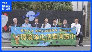さらなる落書き防ぐため高校生が壁画　去年落書きを消した壁に　東京・目黒区　警視庁が目黒学院高校に感謝状｜TBS NEWS DIG