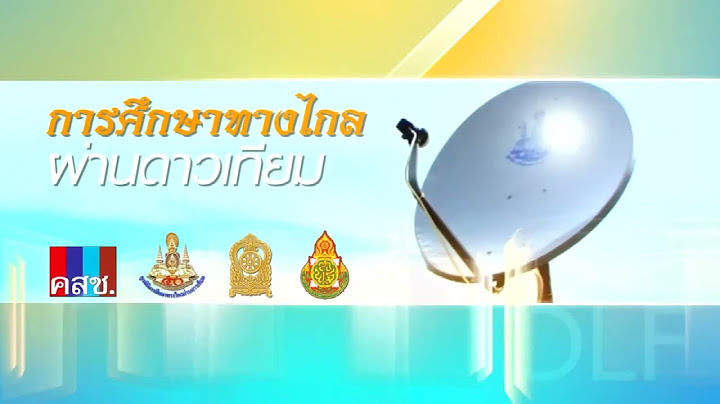 Dltv5 dltv ม ลน ธ การศ กษาทางไกลผ านดาวเท ยม