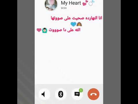 صحيت على صوتها