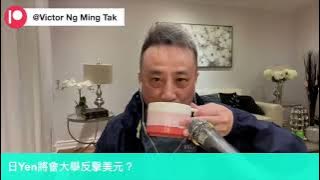 《漏看的淺見》股神畢菲特之「日圓特別行動」❗️⋯啟示日圓即將大舉反攻⁉️｜16 Apr2024